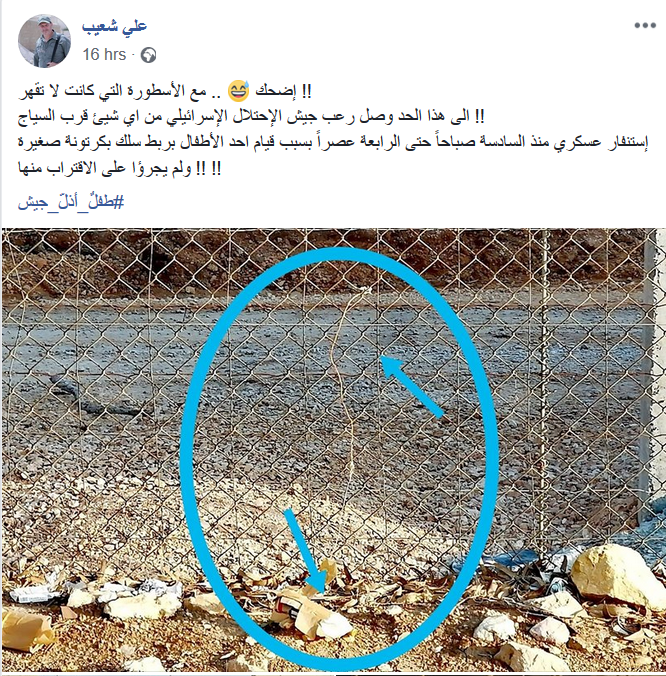 #طفلٌ_أذلّ_جيش.. علي شعيب يوثّق رعب العدو
