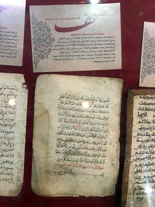 مخطوطات تاريخية للمصحف الشريف في لبنان.. حين يُمجّد القرآن