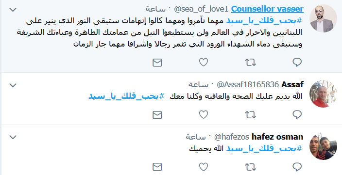 #بحب_قلك_يا_سيد..