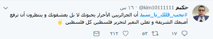#بحب_قلك_يا_سيد..