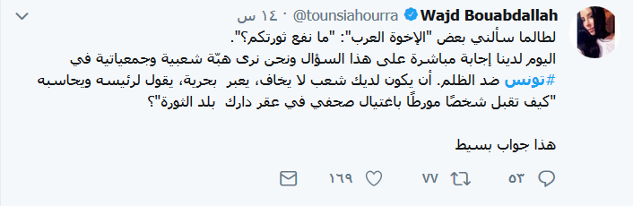 الشارع العربي يرفض ابن سلمان: #مايجيناش