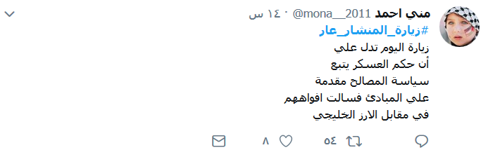 الشارع العربي يرفض ابن سلمان: #مايجيناش
