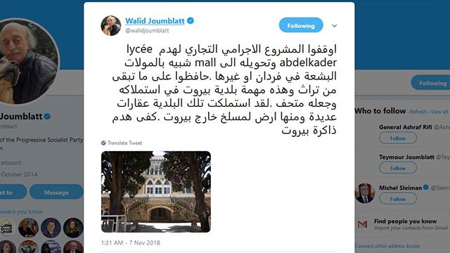جنبلاط ينوي ترحيل أهالي وطى المصيطبة