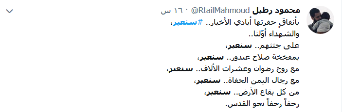 من حيث لا تدرون.. #سنعبر