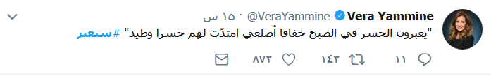 من حيث لا تدرون.. #سنعبر