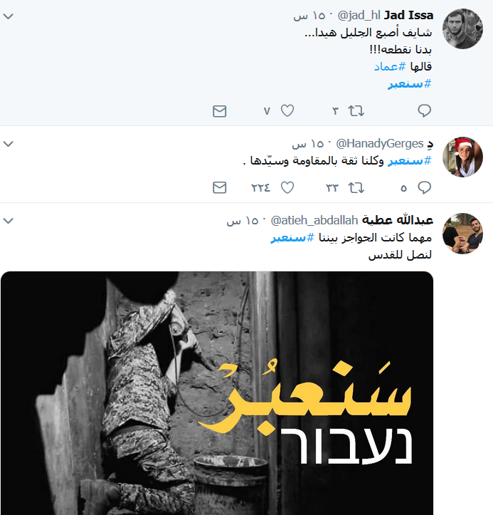 من حيث لا تدرون.. #سنعبر