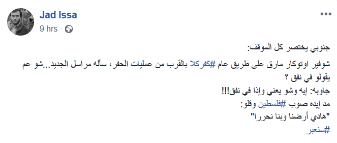 من حيث لا تدرون.. #سنعبر