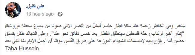 من حيث لا تدرون.. #سنعبر