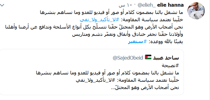 من حيث لا تدرون.. #سنعبر