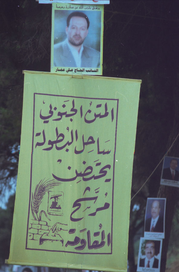 شعارات حزب الله الانتخابية منذ 1992.. ’سنخدمكم بأشفار عيوننا’ ـ بالصور
