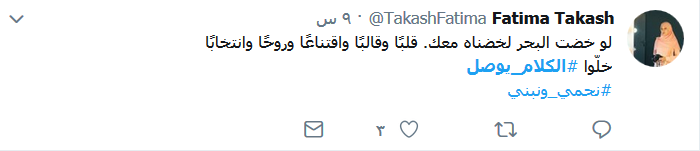 #الكلام_يوصل
