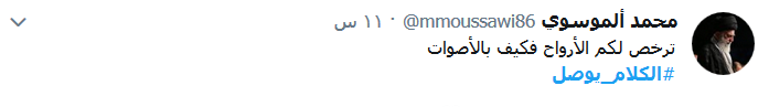 #الكلام_يوصل