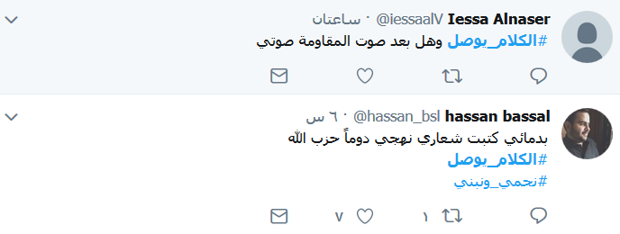 #الكلام_يوصل