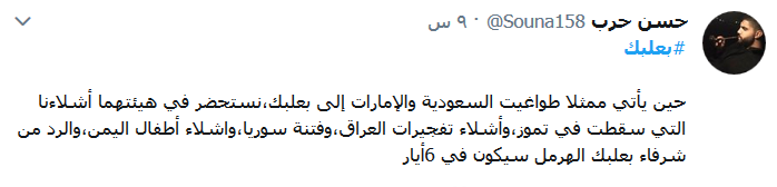 معركة بعلبك - الهرمل تستدعي حضور السفير السعودي.. وأسئلة حول السيادة