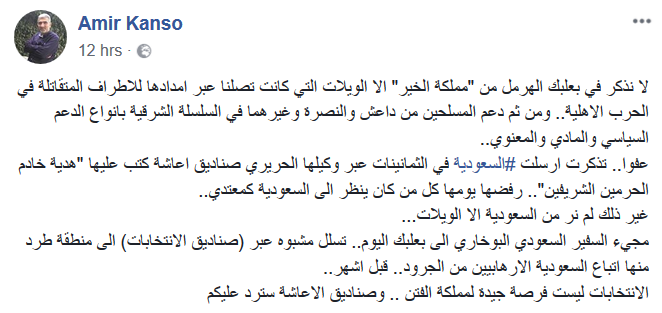 معركة بعلبك - الهرمل تستدعي حضور السفير السعودي.. وأسئلة حول السيادة