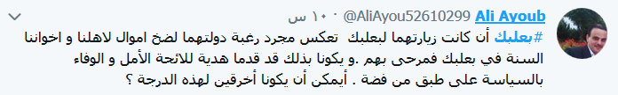معركة بعلبك - الهرمل تستدعي حضور السفير السعودي.. وأسئلة حول السيادة