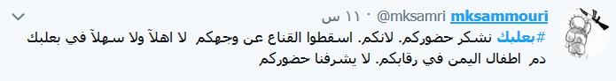 معركة بعلبك - الهرمل تستدعي حضور السفير السعودي.. وأسئلة حول السيادة
