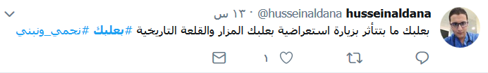 معركة بعلبك - الهرمل تستدعي حضور السفير السعودي.. وأسئلة حول السيادة
