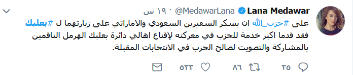 معركة بعلبك - الهرمل تستدعي حضور السفير السعودي.. وأسئلة حول السيادة