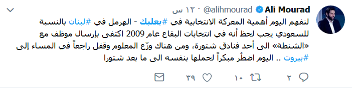 معركة بعلبك - الهرمل تستدعي حضور السفير السعودي.. وأسئلة حول السيادة