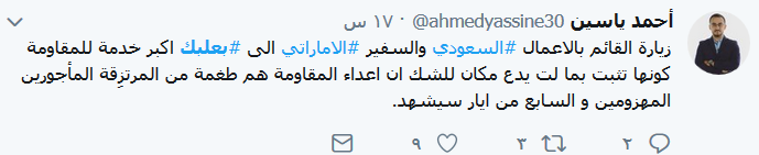 معركة بعلبك - الهرمل تستدعي حضور السفير السعودي.. وأسئلة حول السيادة