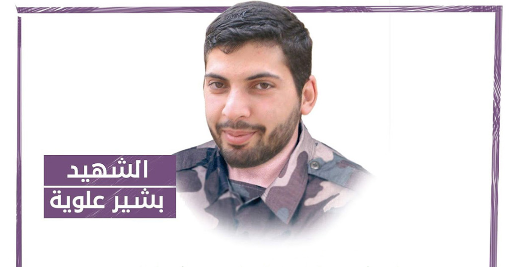 معلّمون شهداء.. لقّنوا الأجيال دروس الانتصارات