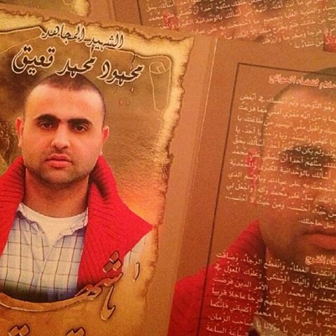 معلّمون شهداء.. لقّنوا الأجيال دروس الانتصارات