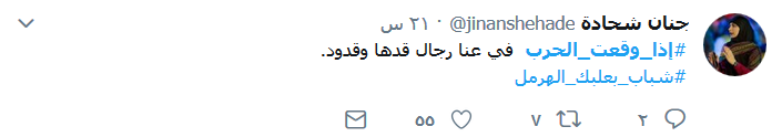  اذا وقعت الحرب.. &rsquo;الخرزة الزرقاء&rsquo; في عين السخرية