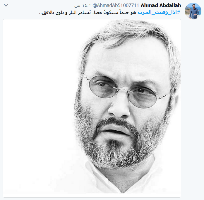  اذا وقعت الحرب.. &rsquo;الخرزة الزرقاء&rsquo; في عين السخرية