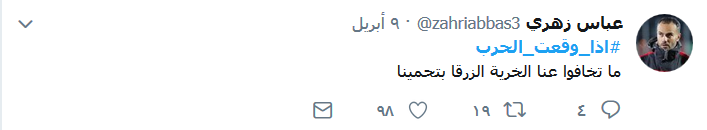  اذا وقعت الحرب.. &rsquo;الخرزة الزرقاء&rsquo; في عين السخرية