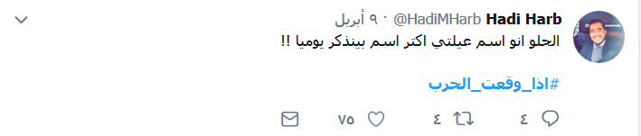  اذا وقعت الحرب.. &rsquo;الخرزة الزرقاء&rsquo; في عين السخرية