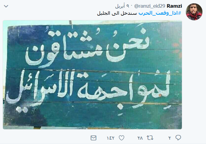  اذا وقعت الحرب.. &rsquo;الخرزة الزرقاء&rsquo; في عين السخرية