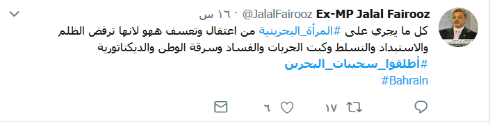 #اطلقوا_سجينات_البحرين.. صرخة اخترقت مواقع التواصل