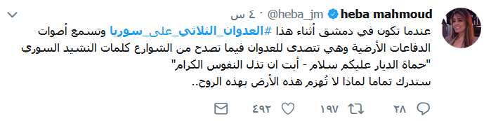 حماة الديار عليكم سلام.. أبت أن تذل النفوس الكرام