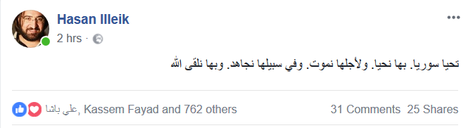 حماة الديار عليكم سلام.. أبت أن تذل النفوس الكرام