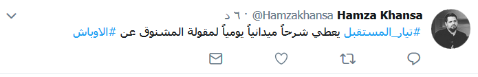 أنصار &rsquo;المستقبل&rsquo; يعتدون على منافسيهم في بيروت.. وناشطون يسخرون