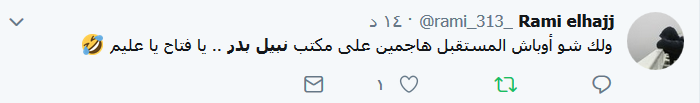 أنصار &rsquo;المستقبل&rsquo; يعتدون على منافسيهم في بيروت.. وناشطون يسخرون