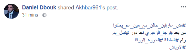 أنصار &rsquo;المستقبل&rsquo; يعتدون على منافسيهم في بيروت.. وناشطون يسخرون