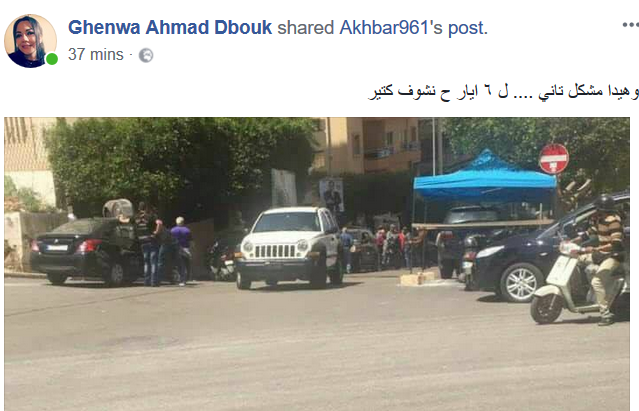 أنصار &rsquo;المستقبل&rsquo; يعتدون على منافسيهم في بيروت.. وناشطون يسخرون