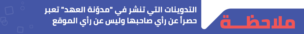  مِنْ هنا وهناك... لن يَمُرّوا