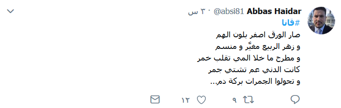  قانا.. يا ثالث الحرمين وثالث القبلتين وآخر ليلات القدر