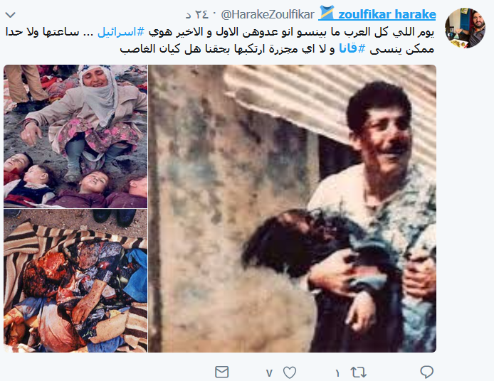  قانا.. يا ثالث الحرمين وثالث القبلتين وآخر ليلات القدر