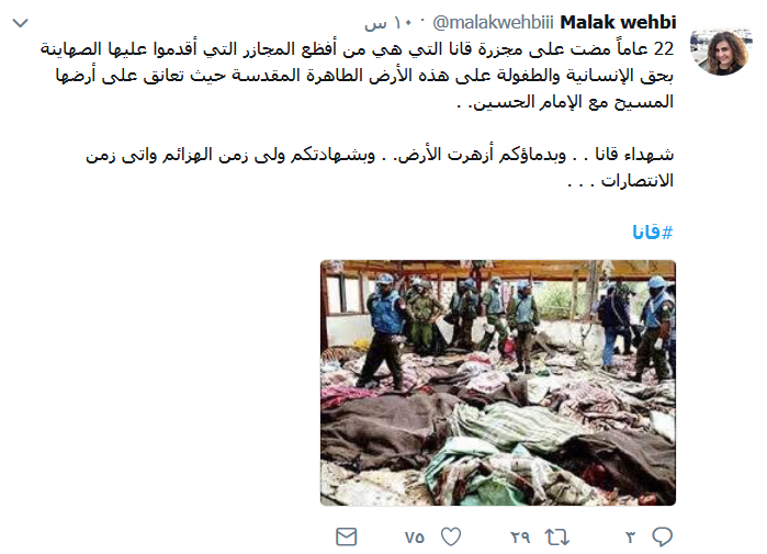  قانا.. يا ثالث الحرمين وثالث القبلتين وآخر ليلات القدر