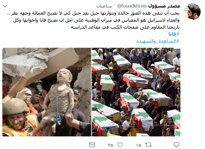  قانا.. يا ثالث الحرمين وثالث القبلتين وآخر ليلات القدر