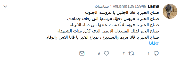  قانا.. يا ثالث الحرمين وثالث القبلتين وآخر ليلات القدر