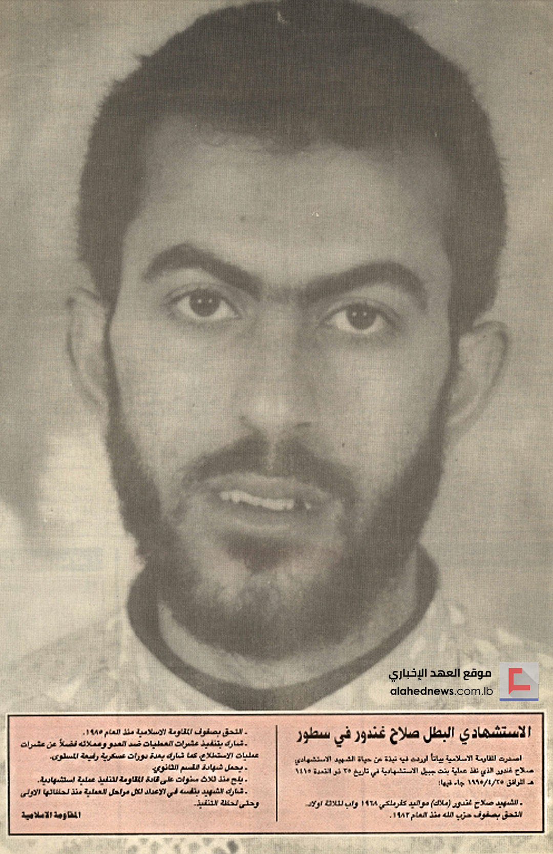 قاهر الجيش الذي لا يقهر.. .’ملاك’
