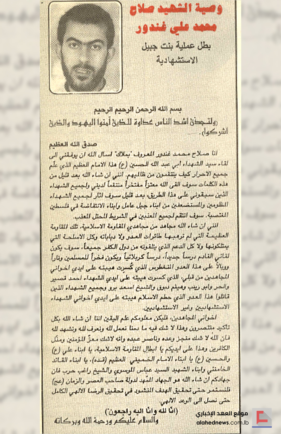 قاهر الجيش الذي لا يقهر.. .’ملاك’