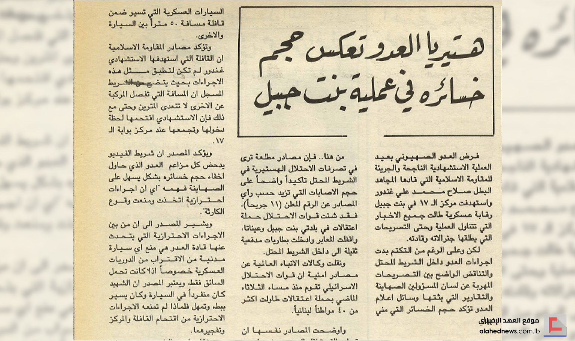 قاهر الجيش الذي لا يقهر.. .’ملاك’