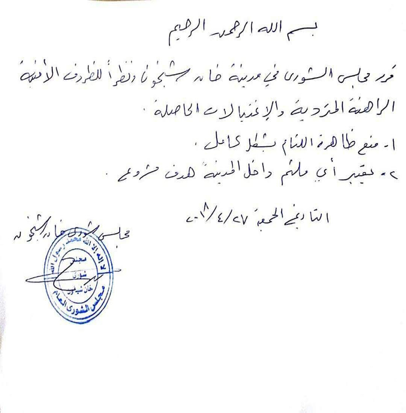 تصفيات بالجملة لكوادر الإرهابيين في الشمال السوري.. هل بدأ العد العكسي؟