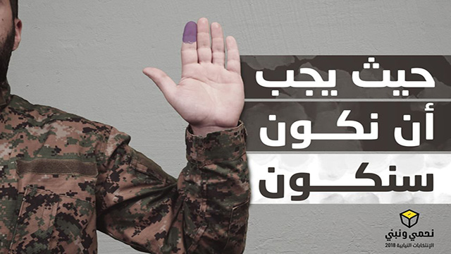 حزب اللّه والاستحقاق الانتخابي: تحويل التهديد إلى فرصة